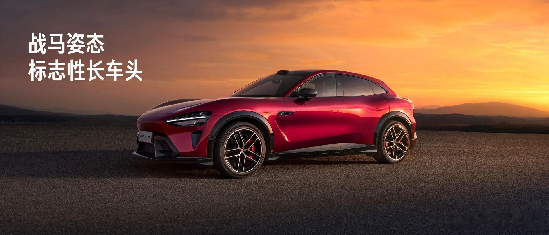 4月24日小米汽车在北京车展官宣多项核心动态，造车五年成果集中亮相。新一代SU7