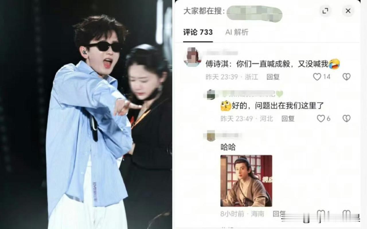 终于知道为什么成毅彩排前特别活跃甚至有点调皮，但正式演出时一下就稳重了！
好多果
