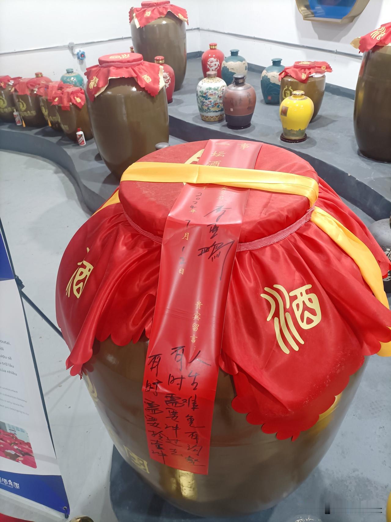 李亚鹏，别忘了，这里还有一坛你签名的封坛酒，待你拎壶冲……
记住了那年夏天，你写