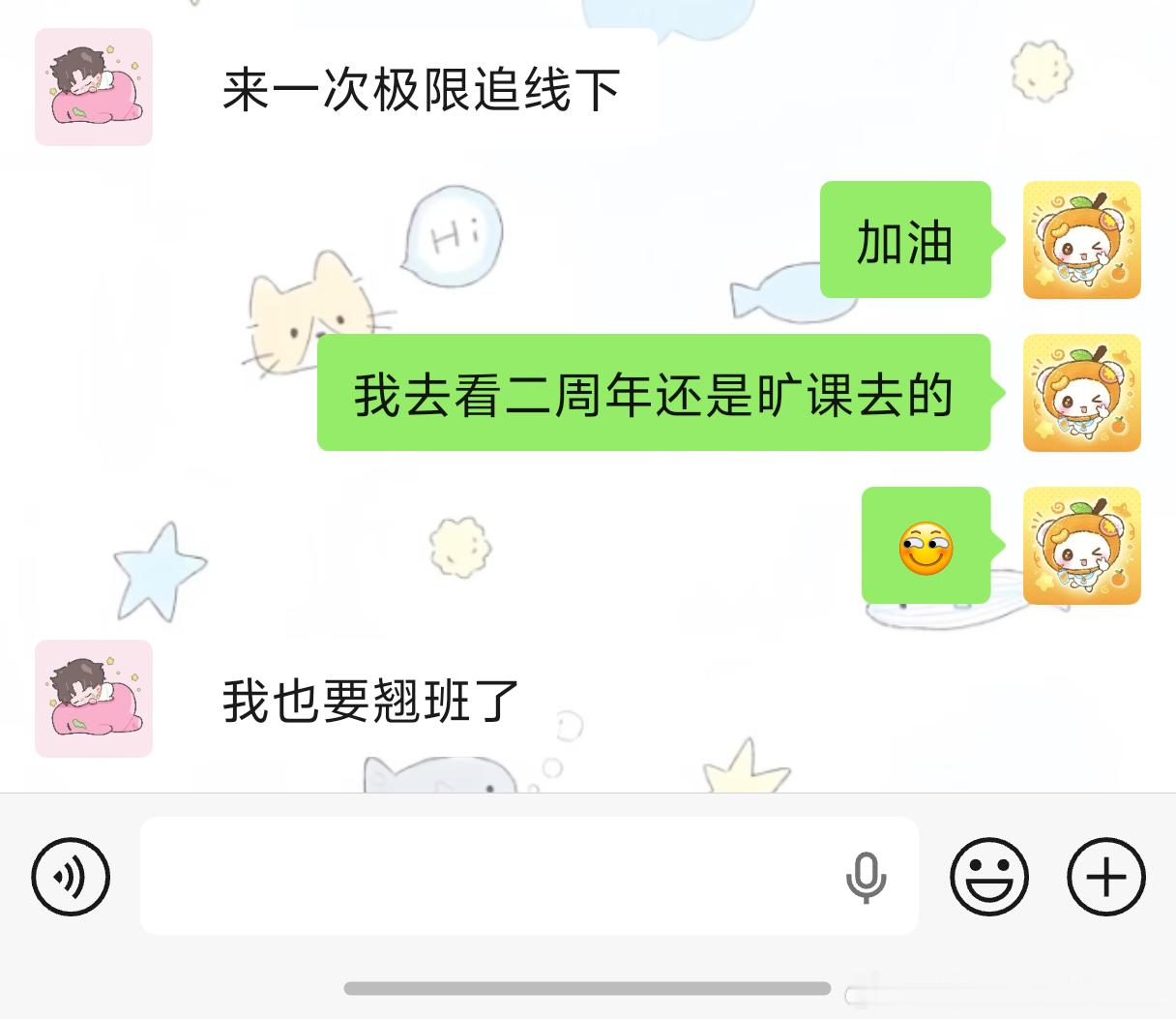 和我朋友完全志同道合[流鼻血] ​​​