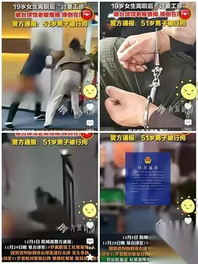 广西这老板是真敢

欠19岁女孩3000块

还把人抱起来摔在地上！防城港51岁