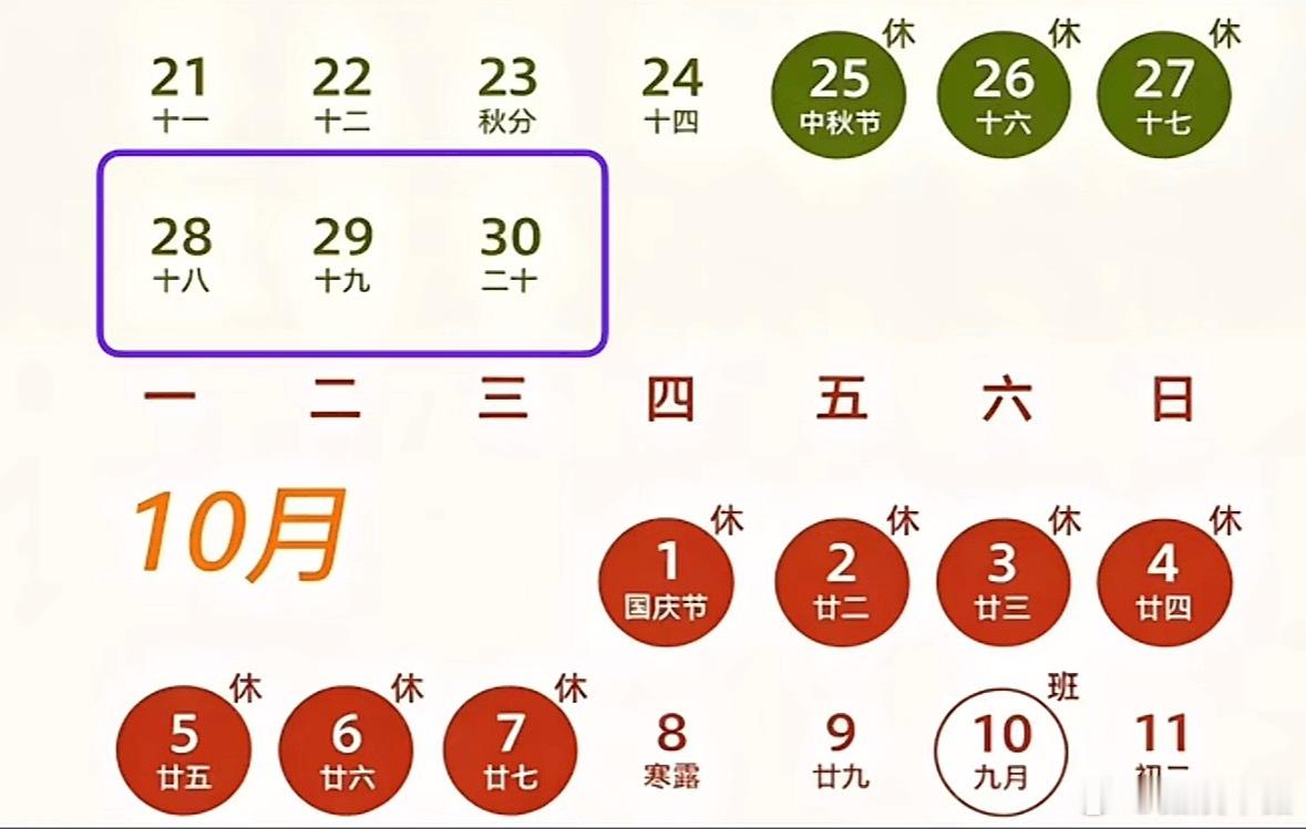 7+3=6-2调你麻痹啊，能不能把奴隶当人啊？资本家嘴脸会不会太丑陋了？调休被骂