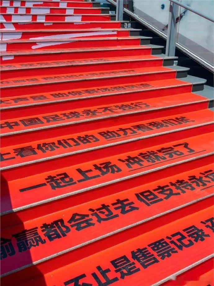 今晚国足赛事现场观众数破纪录杭州红色氛围已经拉满了这场比赛，国足在球场上不仅要拼