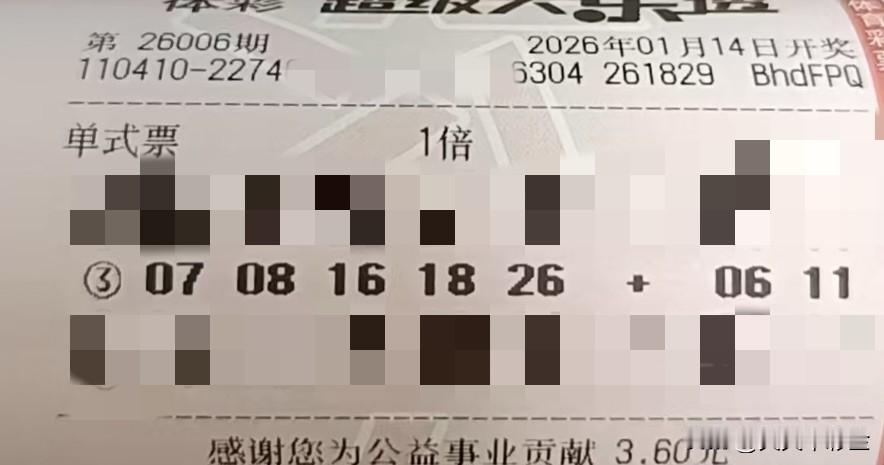 一句话记录冬日心情【晒票票】今天的不开心就到此为止，明天依旧光芒万丈。分享大乐透