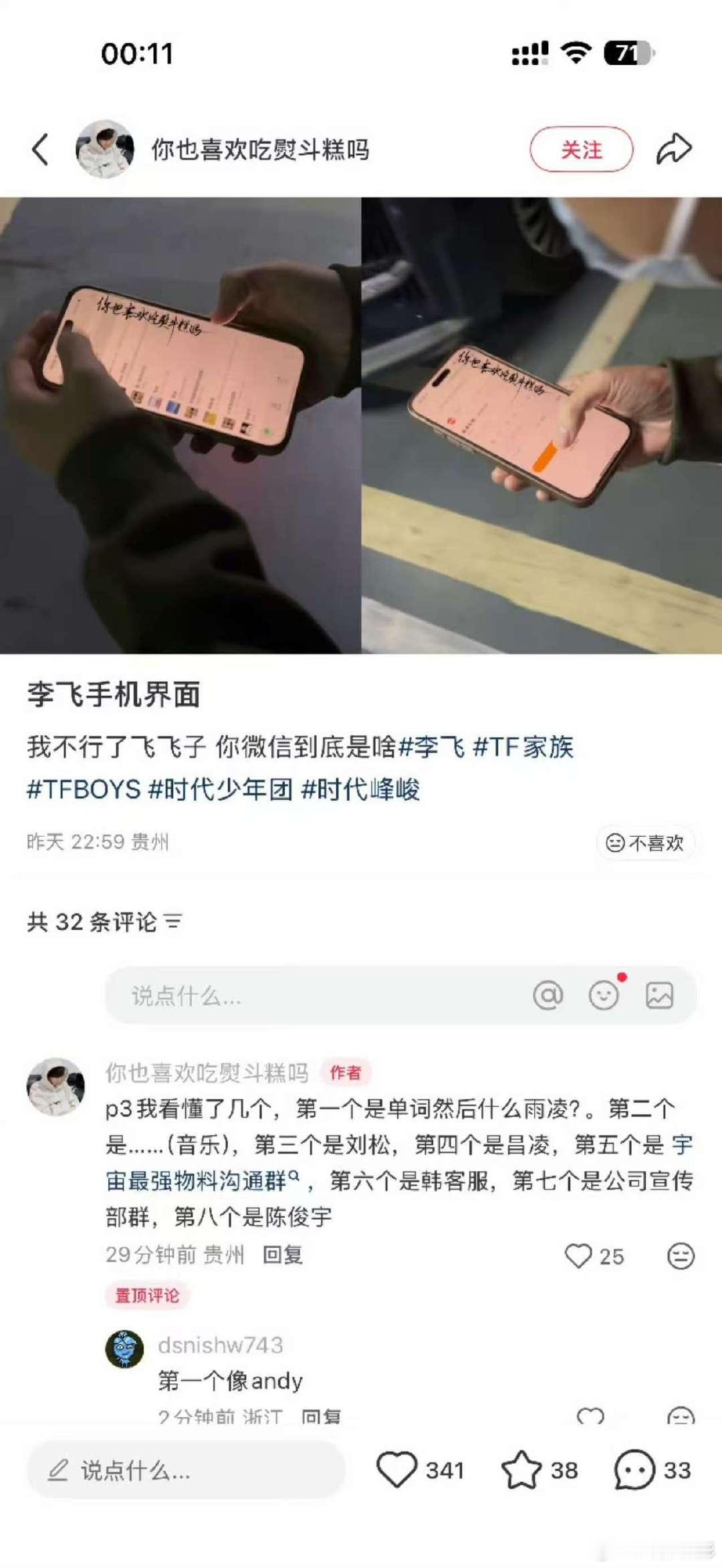 疑似李飞手机页面李飞手机页面疑似李飞手机页面 楼丝什么都拍得到 笑死了 ​​​