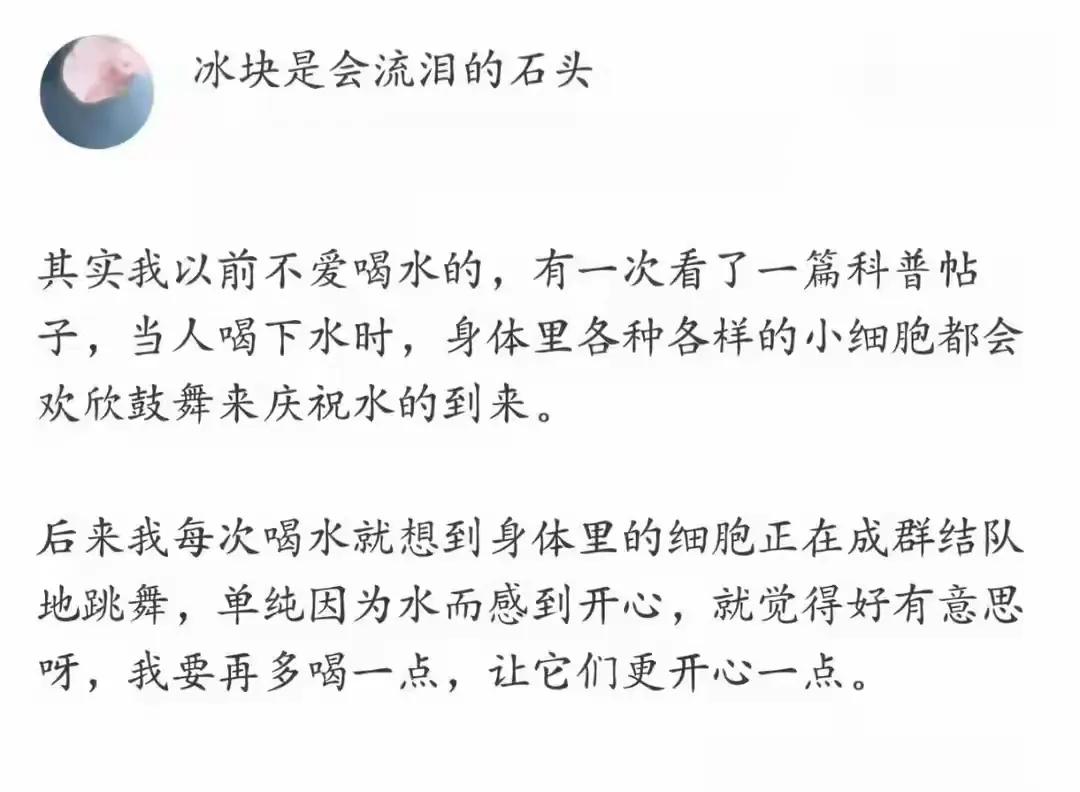 这个喝水的理由我没想到[捂脸]