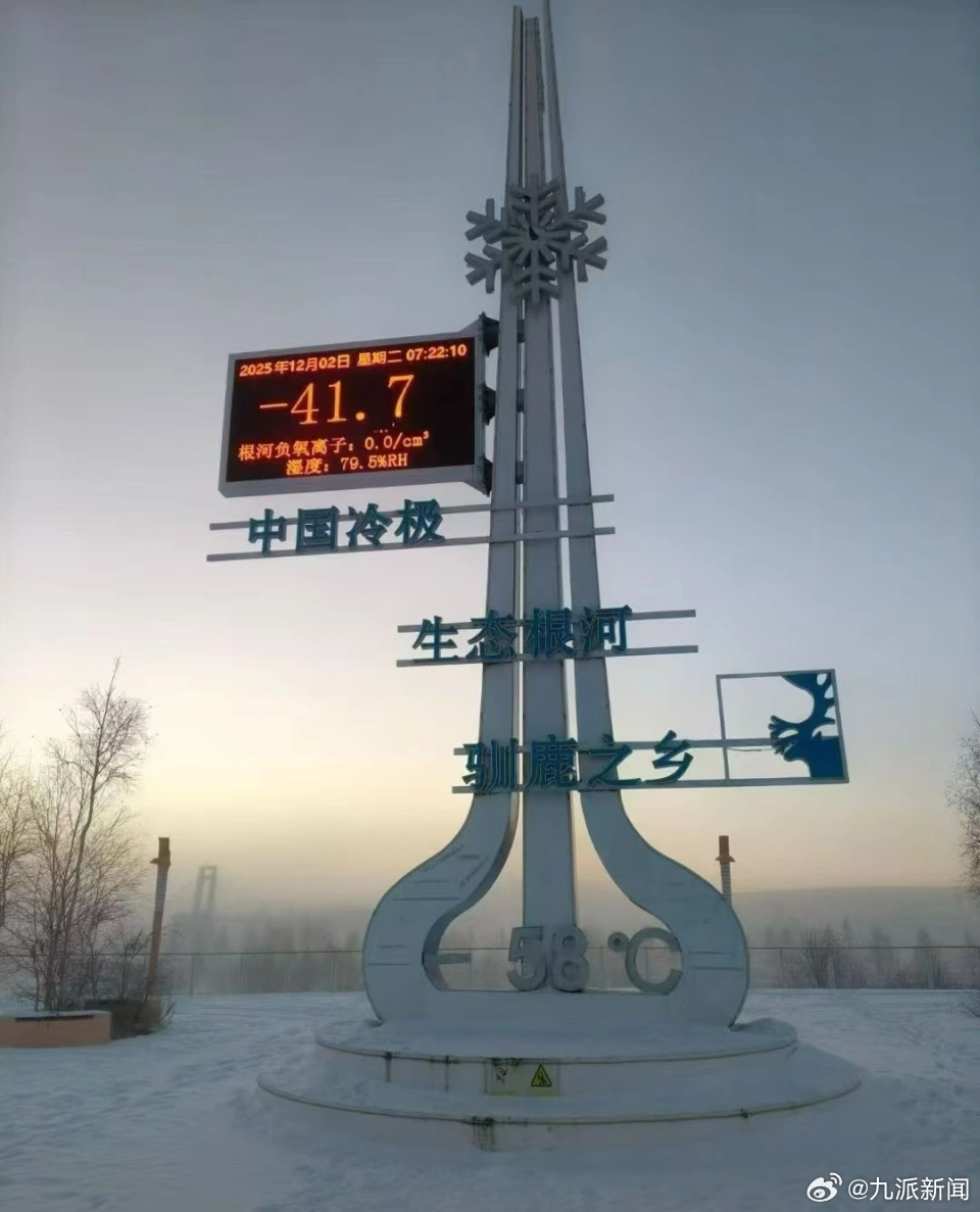 #内蒙古零下40度居民称用不了电车#【#内蒙古局地出现零下40度极寒#，居民：每