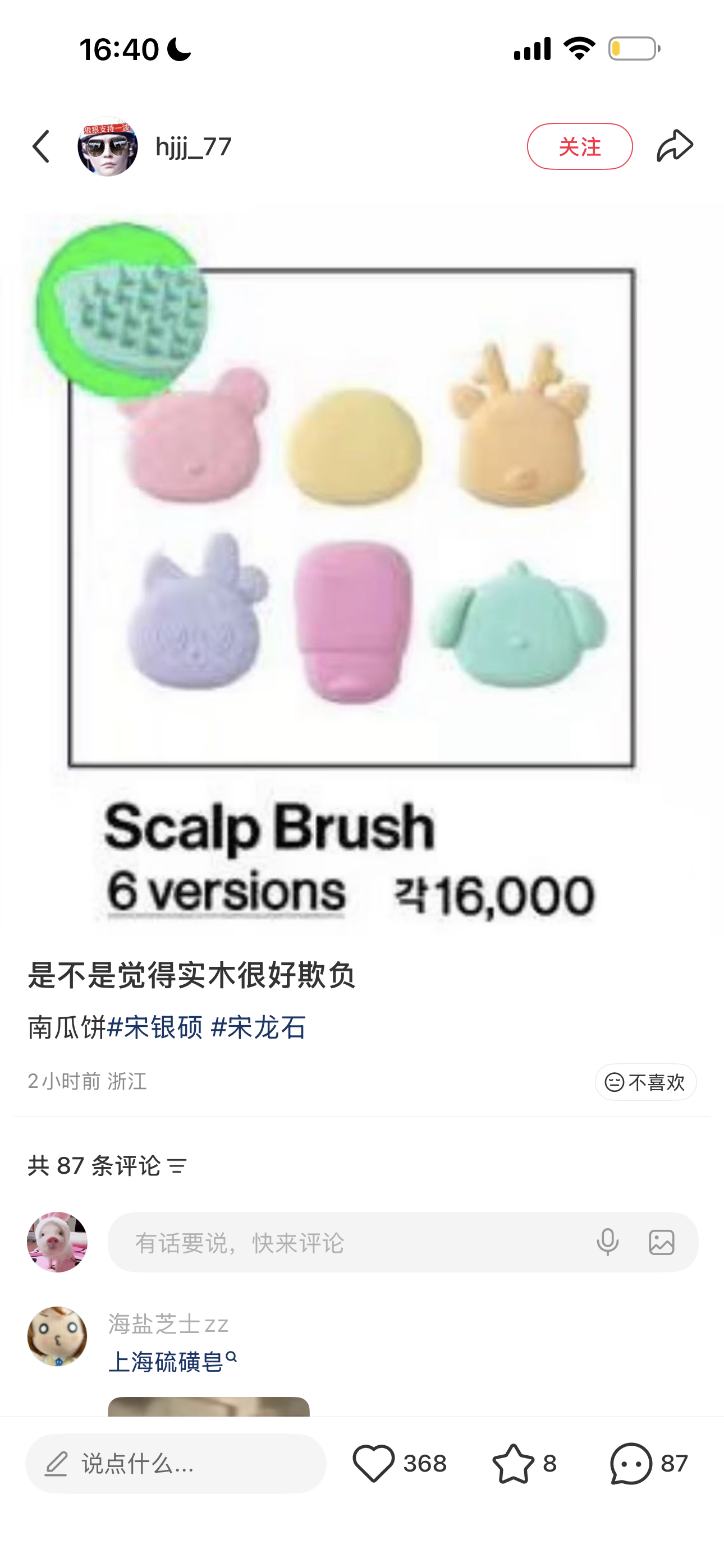 卧槽我要笑哭了 