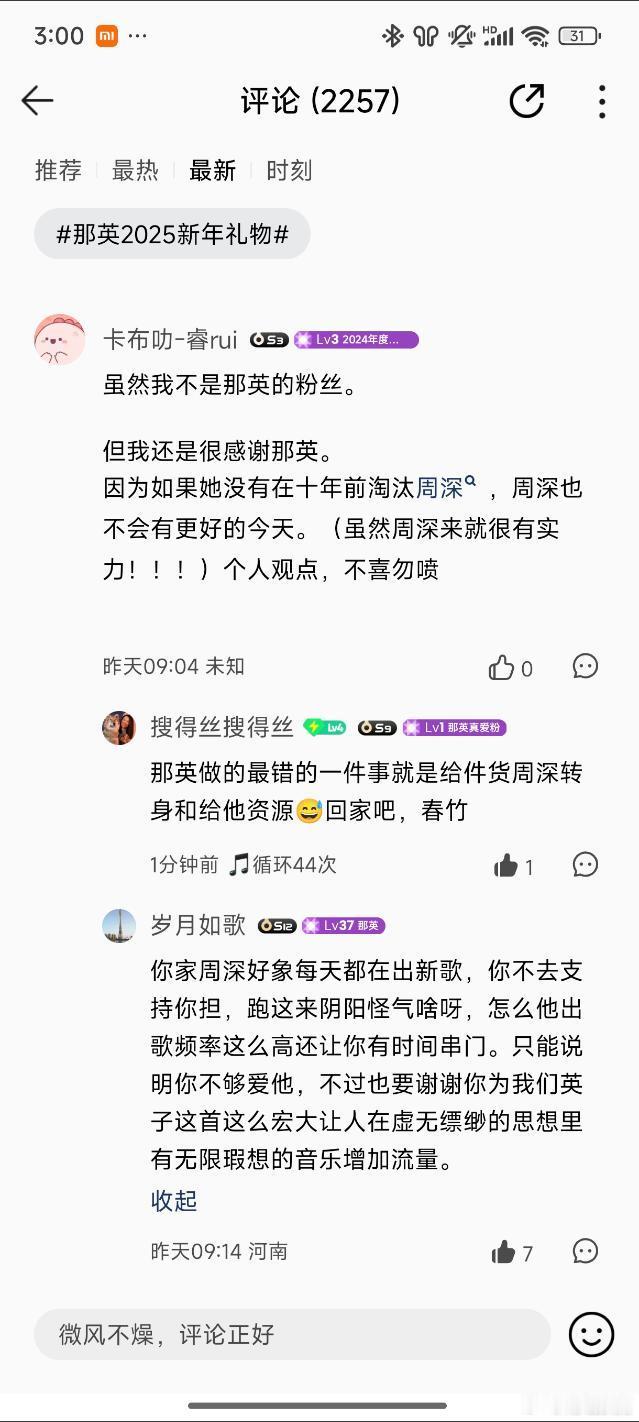 那英新歌底下我家()粉丝又在ky了，这么多年了还不放过那姐。不过我也理解，他对老