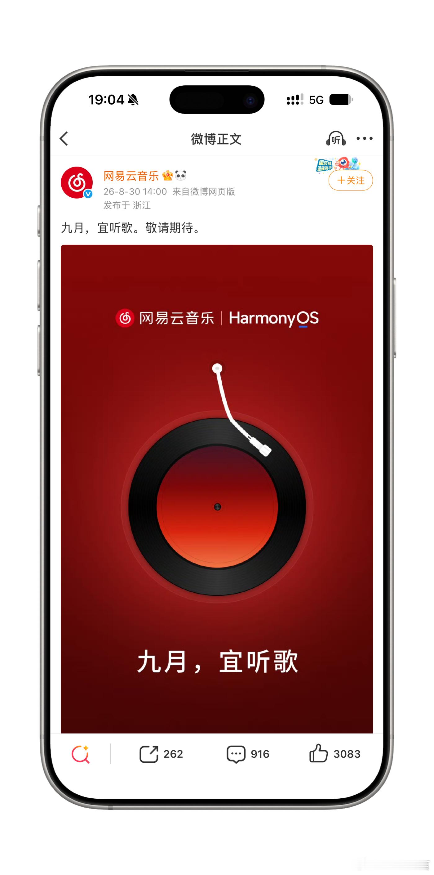 网易云音乐 鸿蒙网易终于做鸿蒙适配了，纯血鸿蒙都两三年了吧，现在才推出；感觉这两