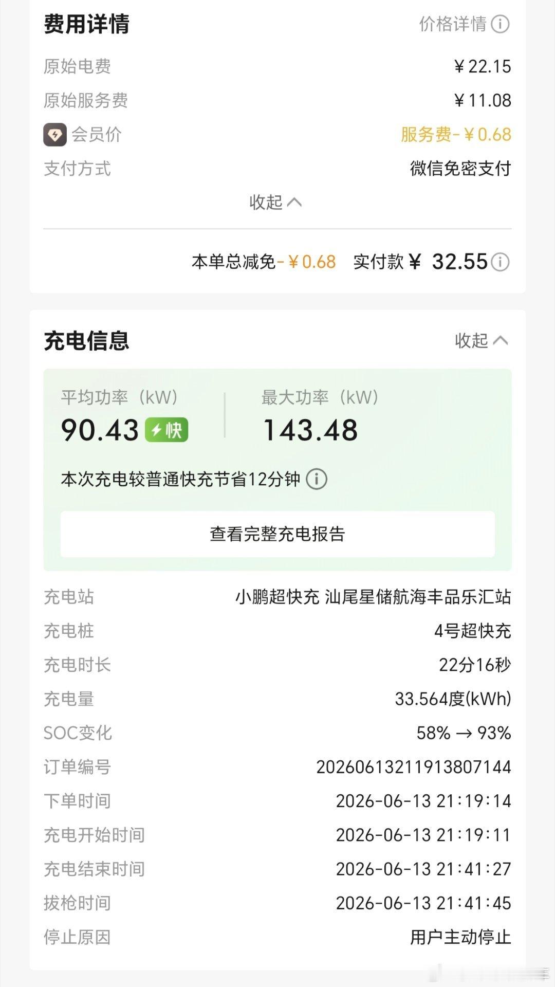 开着铂智7去小鹏充电站充电，380kW的充电桩不是小鹏最顶的配置，却已经足够铂智
