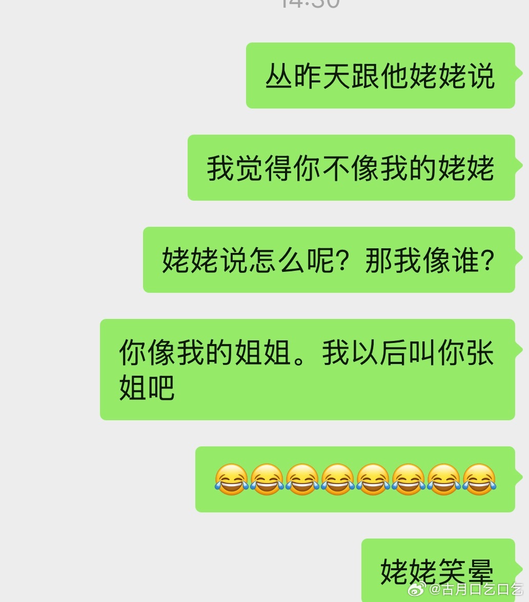 姥姥本来就已经被他迷得七晕八素的了。。。丛了个丛