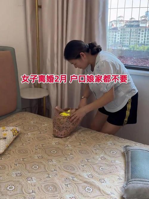 农村离婚女性陷入户口悬空困境 说真的这个事儿看完太戳人了！不少农村姐妹离婚后，想