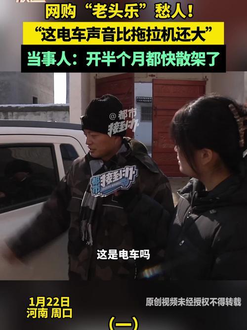 河南开封一男子为给妻子惊喜，花25800元网购皮卡，却收到超大“老头乐”。宣传的