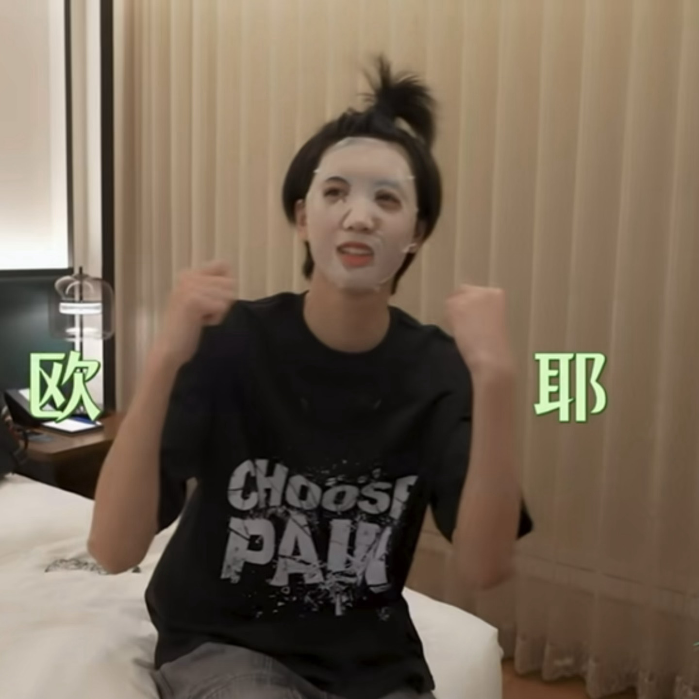 啊嘿嘿～我笑炸了这竟然是他发出来的声音 开始确信面膜降智 