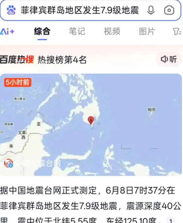 日本援助菲律宾了什么？千纸鹤管够！
日本是菲律宾的盟友，现在盟友有难，做为菲律宾