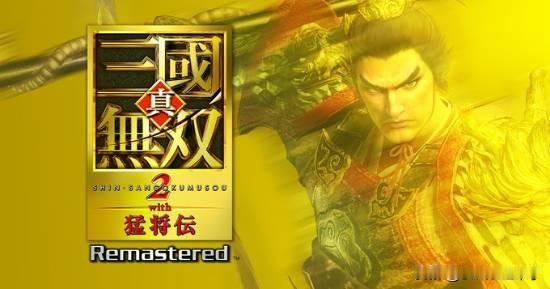 光荣特库摩正式宣布，原定于2026年10月1日发行的割草大作《真三国无双2 wi