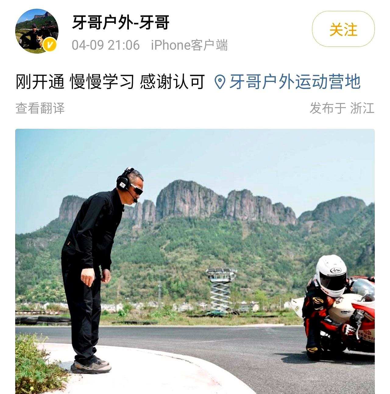 生怕晚一步，就赶不上这波流量了。
 

张雪的机车在世界比赛拿了两个冠军，一下火