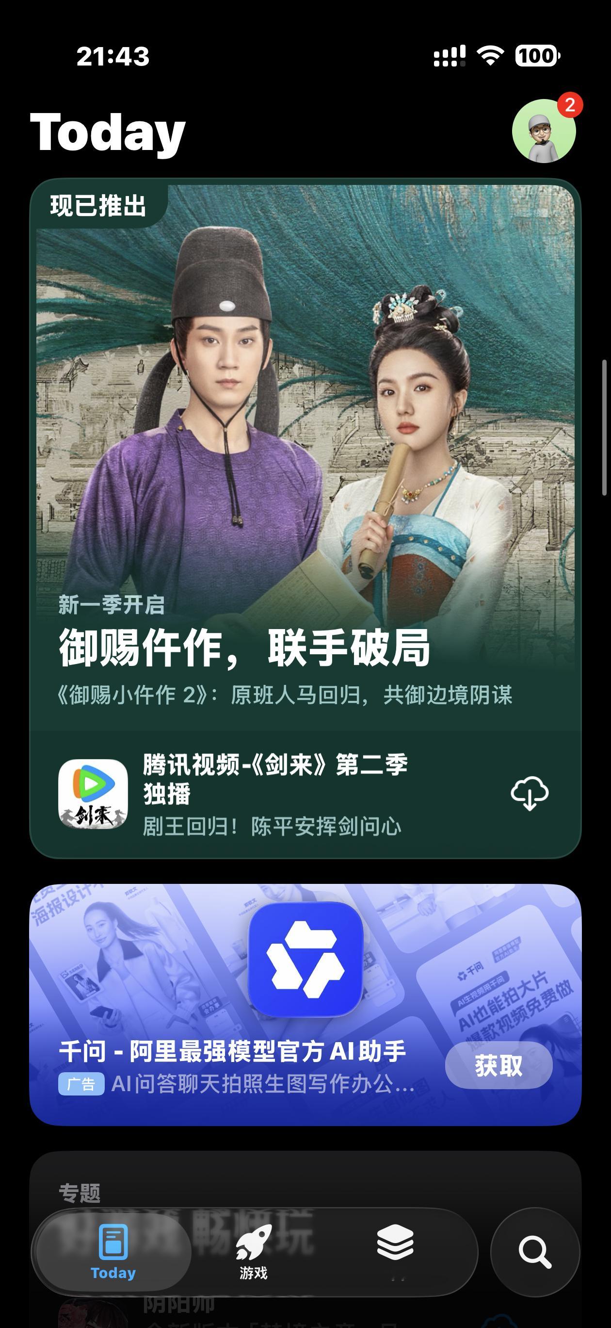 苹果只会对生态下的数字商品和服务收取佣金，比如视频会员订阅、游戏内购，但不会对实