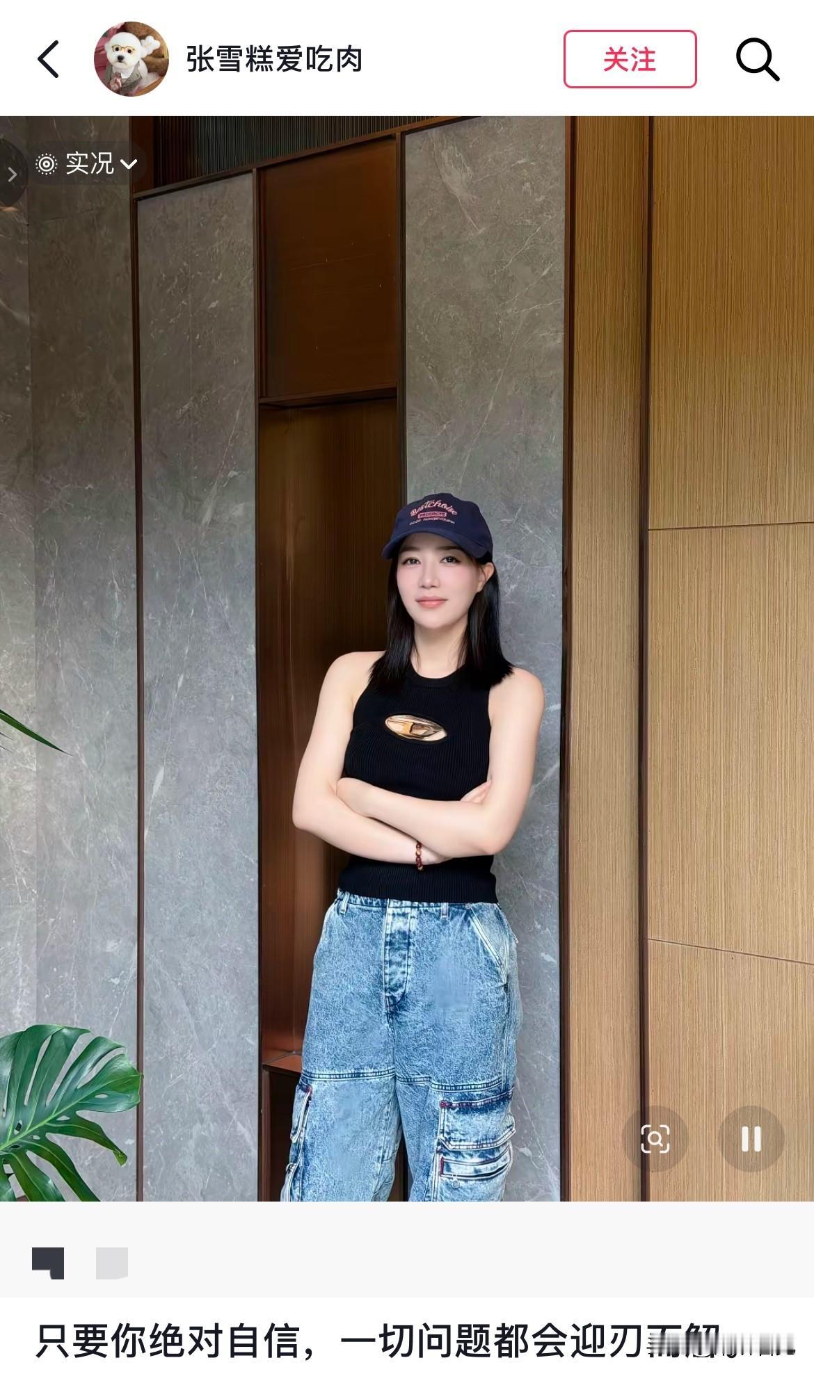 张张，急坏了吧？

张张的两个大号都被封了，没法开播，又注册了个新号“张雪糕爱吃