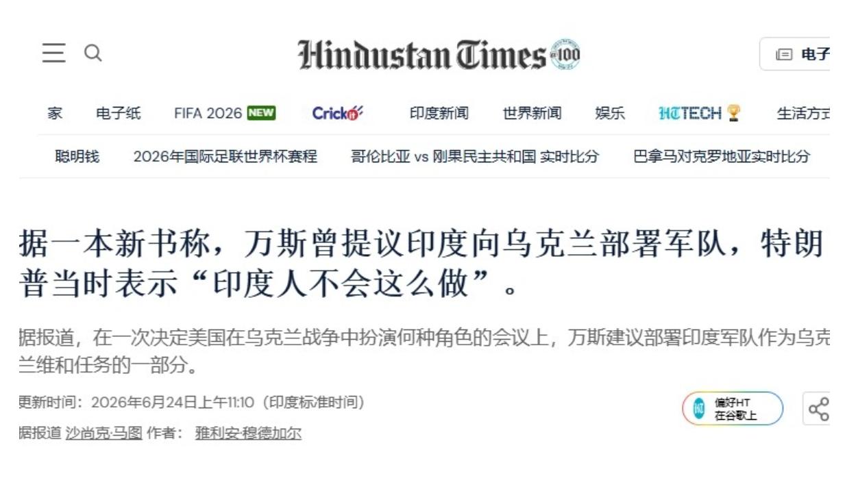 特朗普嘲讽印度人：买东西从来不付钱，引起了中国网友的共鸣！近日，印媒从《纽约时报