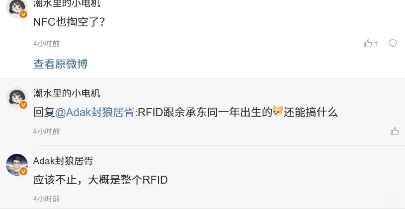 【掏空 NFC？消息称后续星闪 3.0 将新增第四种空口模式，支持无源射频能力】