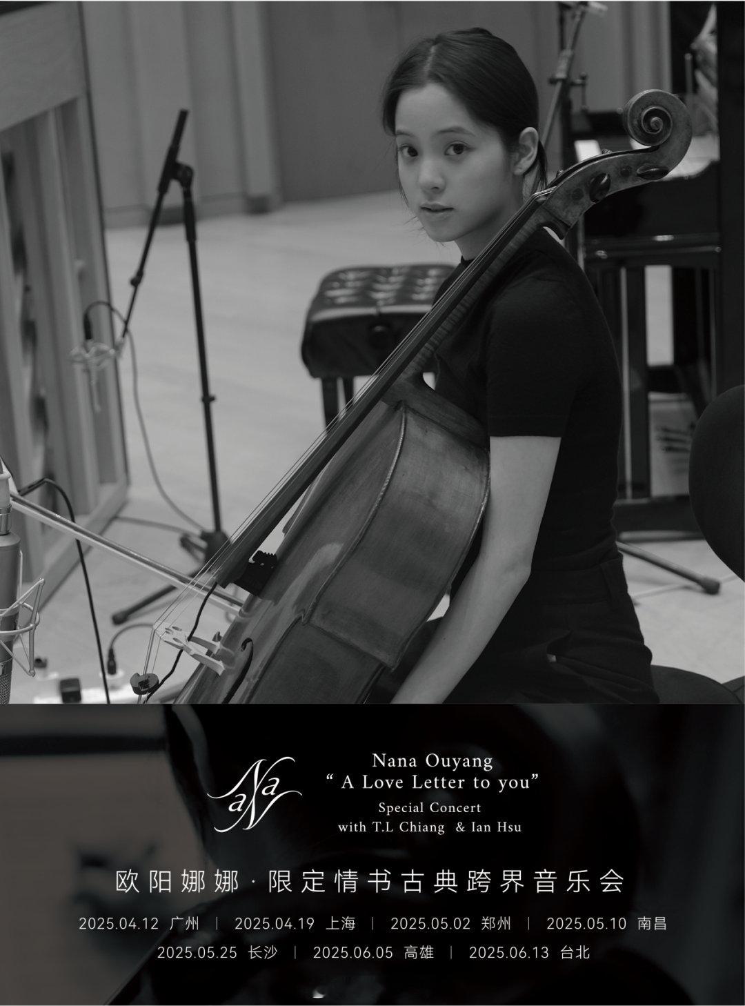 【欧阳娜娜音乐会郑州站定档】4月25日，2025据悉，演出将于5月2日在河南艺术