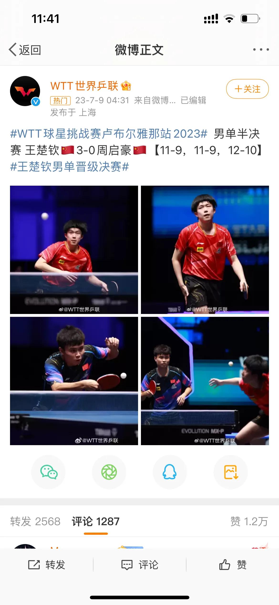 3-0打哭对手为马龙复仇！国乒00后巨星爆发崛起，7天豪夺2金，刘国梁挖到宝了！