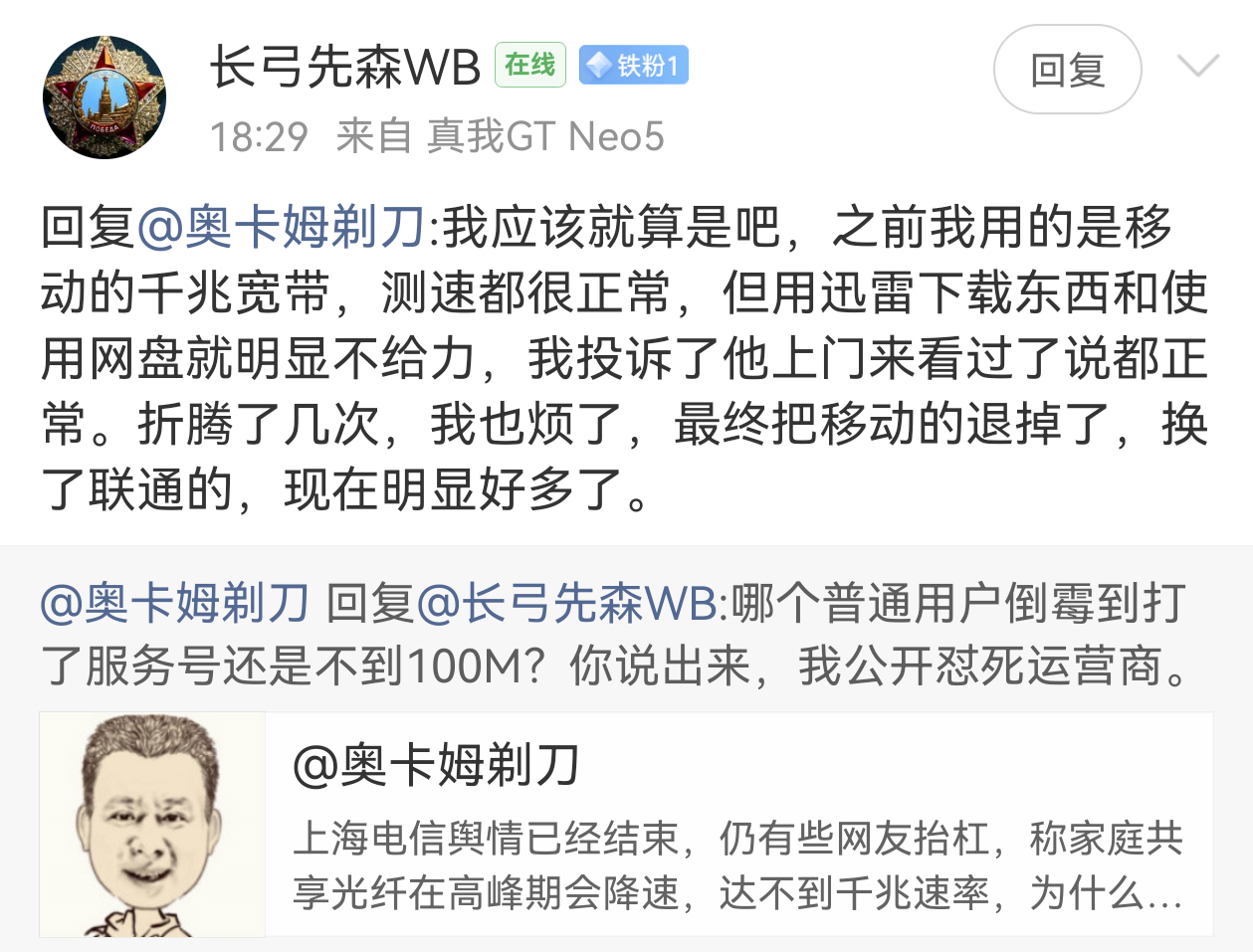 回图1网友，你用迅雷和网盘下载东西不给力，不是网速问题，而是种子不健康（懂的都懂