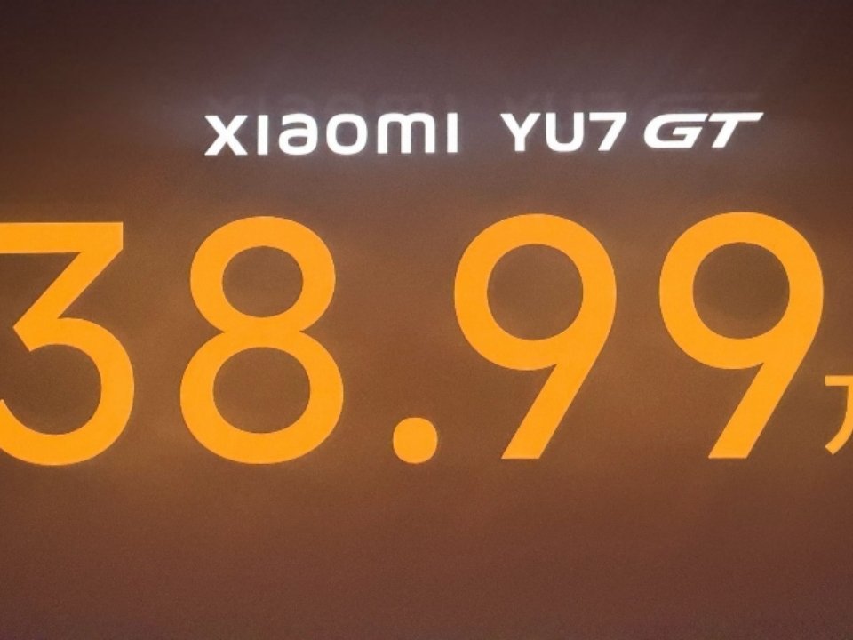 小米YU7GT发布会价格挺给力的39w买GT，另外小米17Max价格中规中矩吧，
