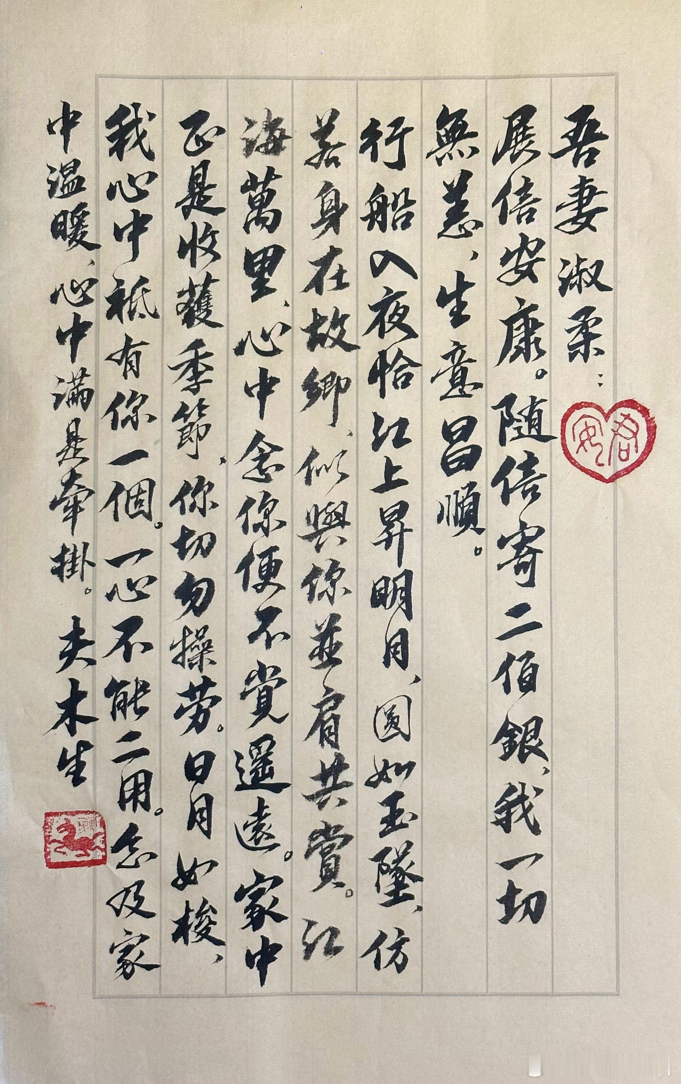 假装自己在曼谷街头帮人家写“番批”（〈给阿嬷的情书〉中的一封）：吾妻淑柔，展信安