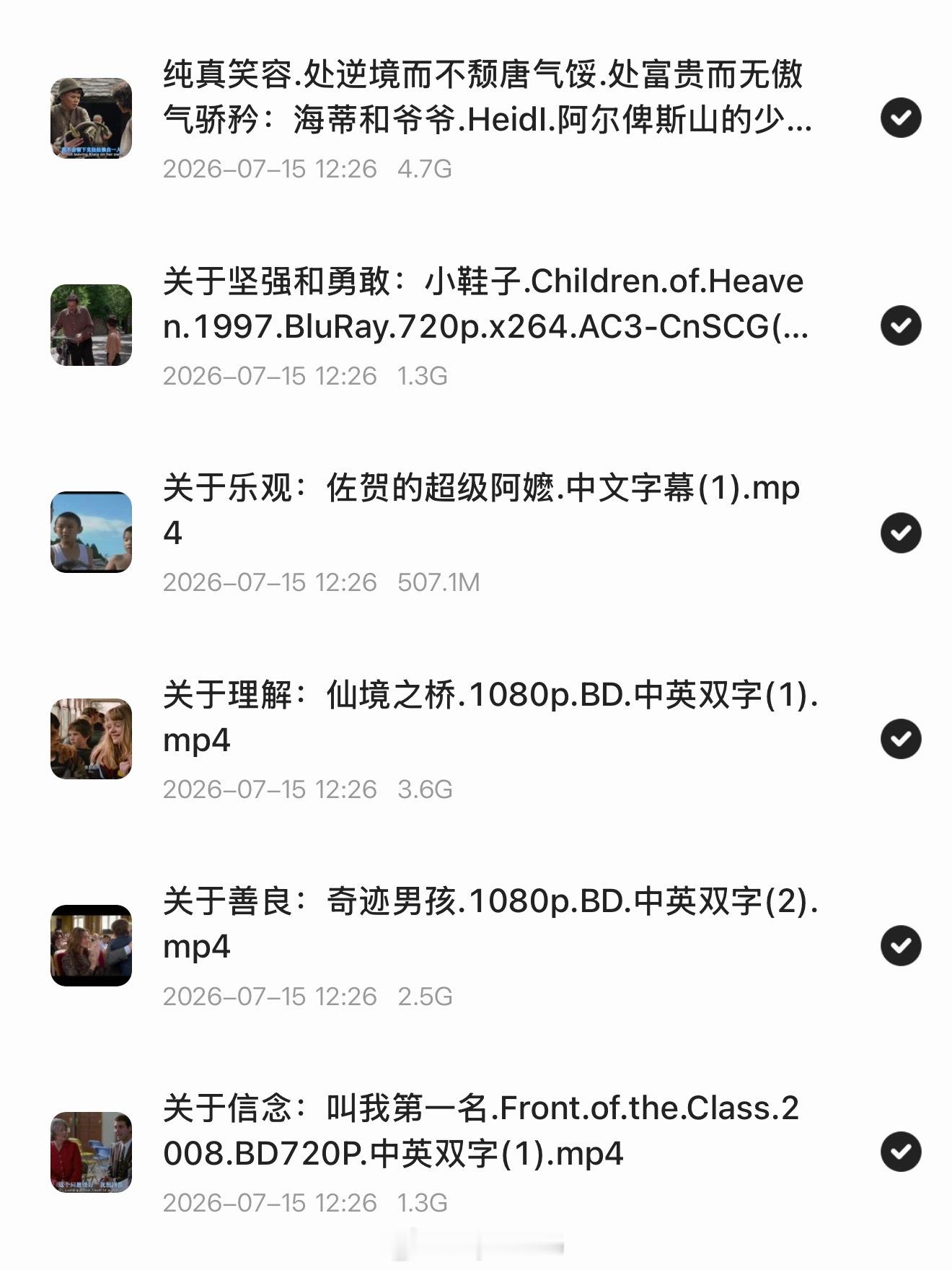 童妈资源包 时间⏰：今日资源资料，暑假电影动画看这里👇 