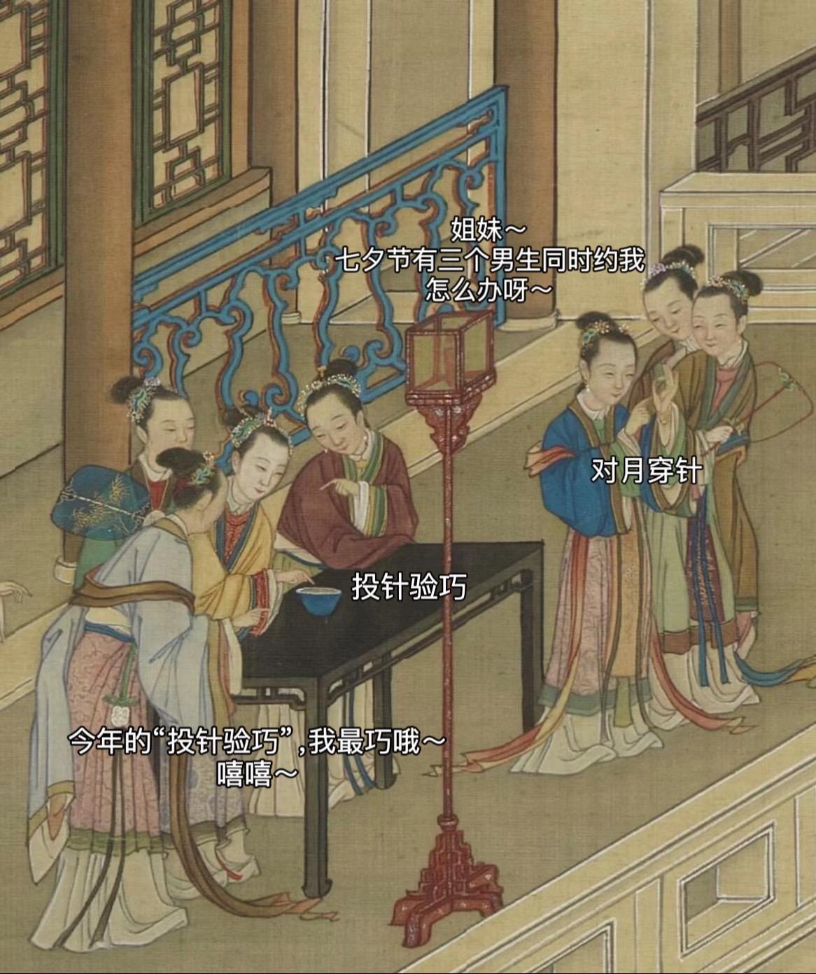古人七夕怎么过，原来古人的七夕那么有趣