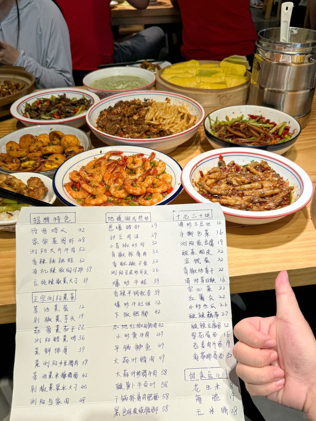 长沙ifs！！真比笨罗卜好吃…人均45！！！