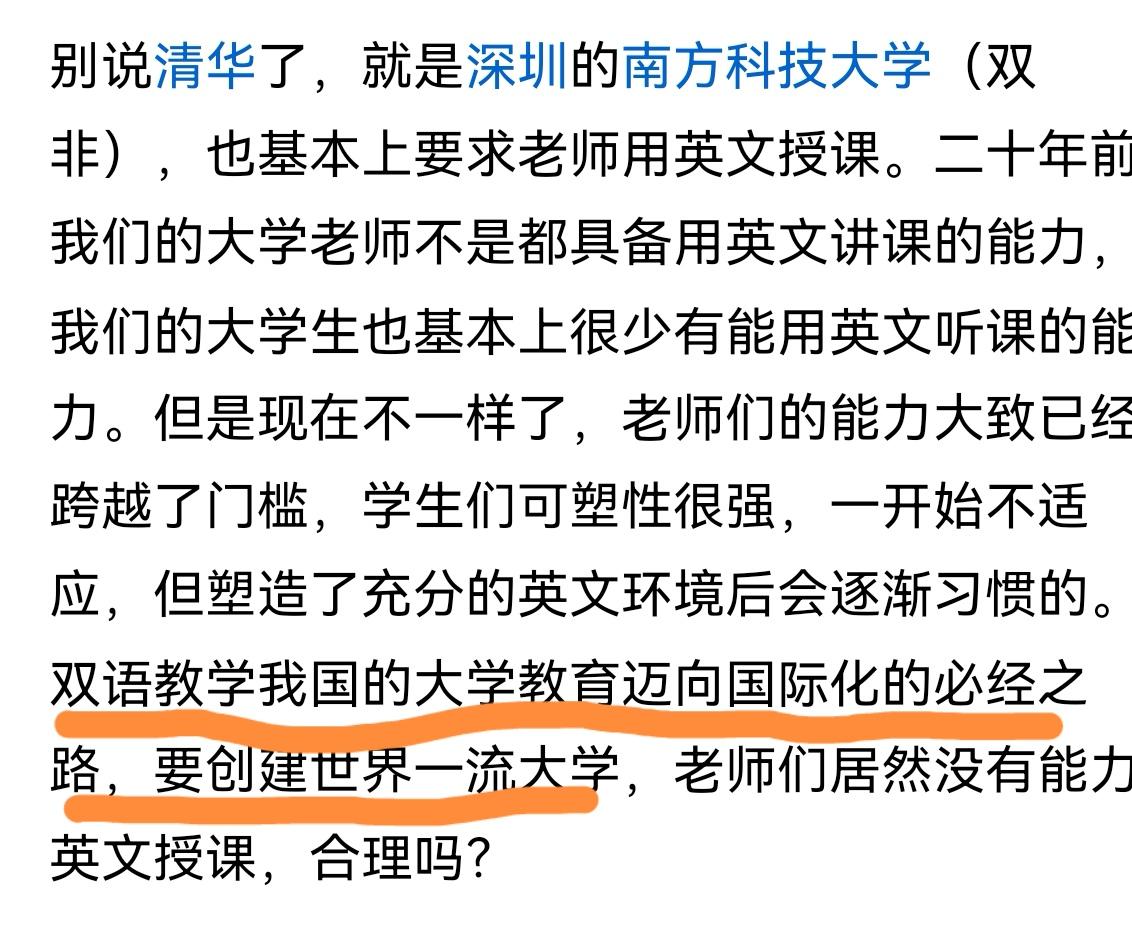 创建世界一流大学要用双语教学？美英的大学有双语教学吗？洋为中用，古为今用，文化需