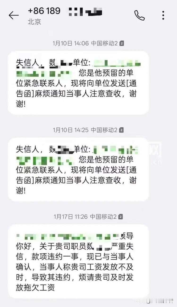 江西员工欠贷连累公司遭轰炸 催收平台甩锅报警无解谁来破局？

去年年底，我老家隔