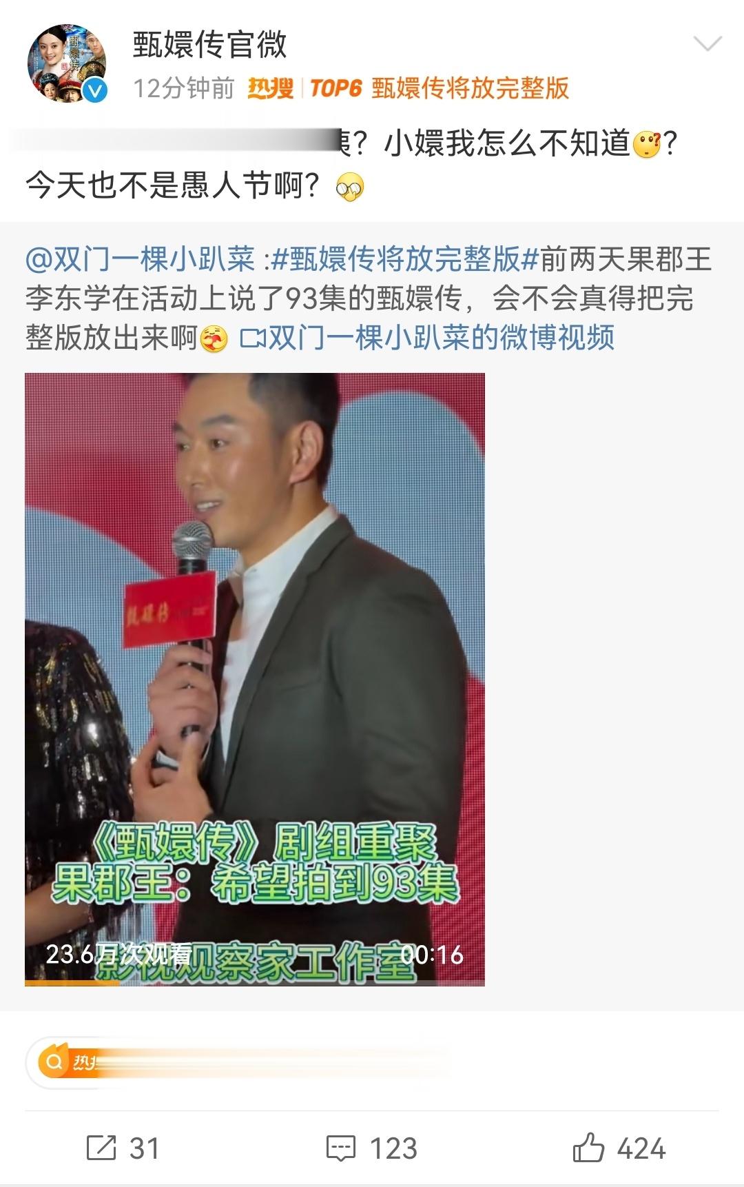 啊。。。甄嬛传那你说什么是真的？！ ​​​