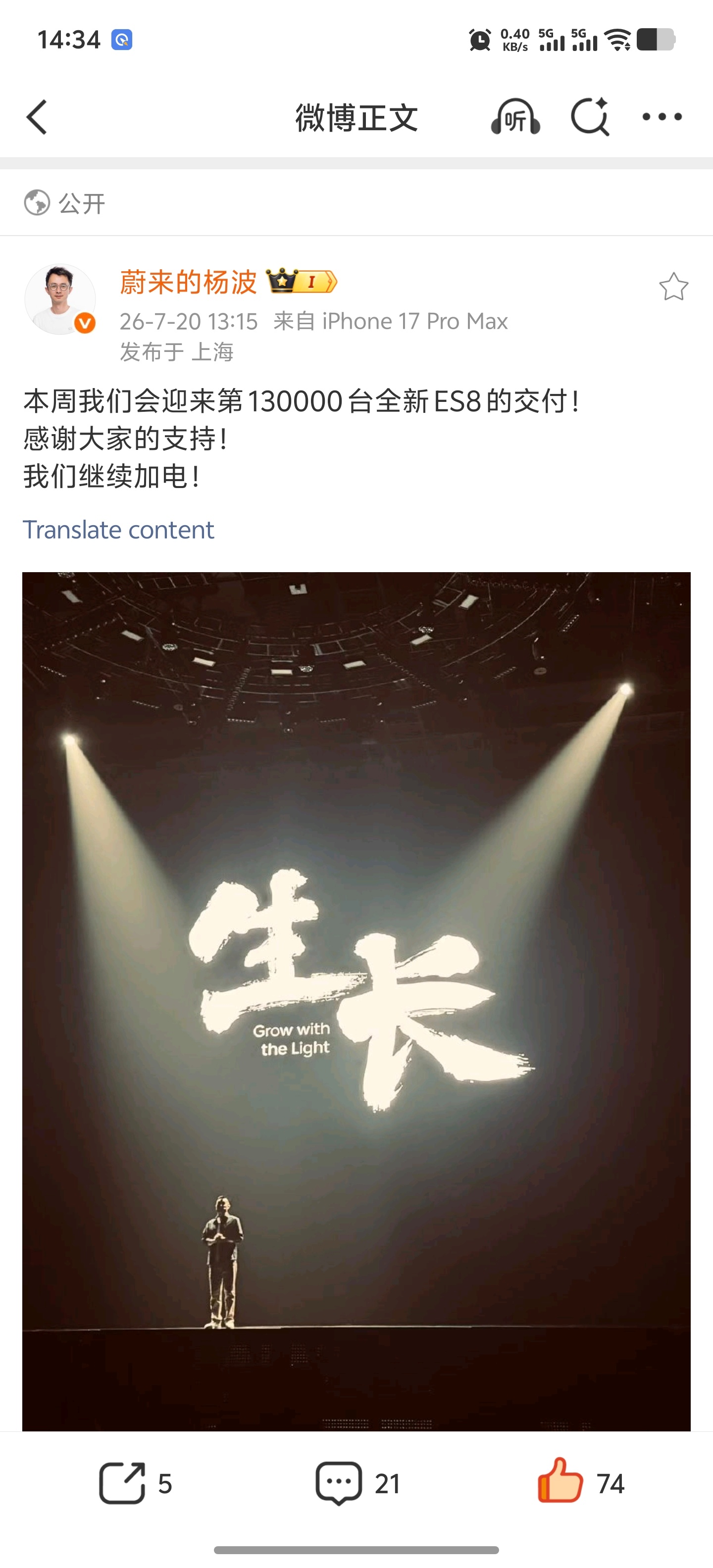 第130000台蔚来全新es8 本周交付 真猛！那么第20000台的蔚来es9交