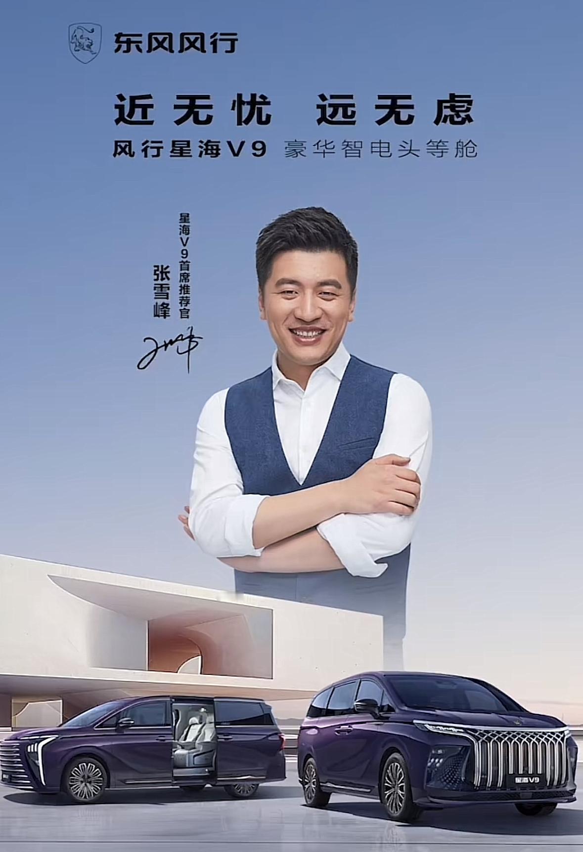 张雪峰：选对车和选对路一样重要

“选择比努力更重要，买车也是一样，要兼顾工作效