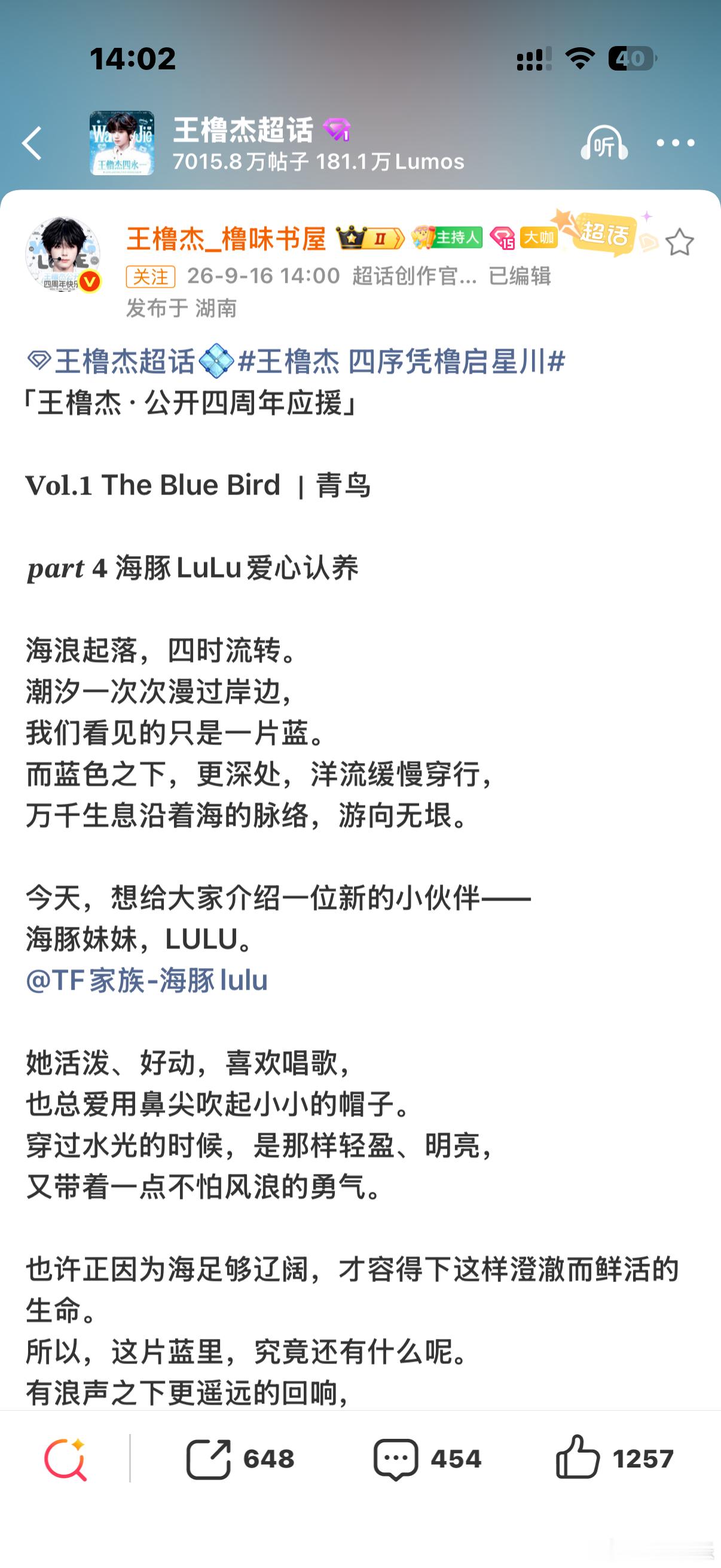 王橹杰粉丝认养海豚粉丝为王橹杰认养海豚 王橹杰 ​​​