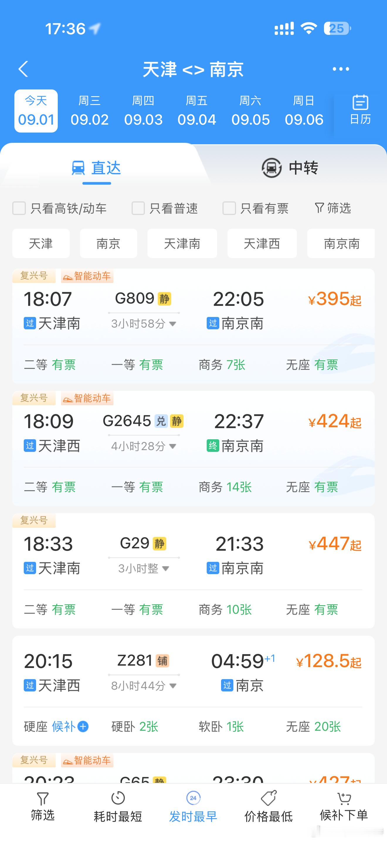 周年南京的话也行[皱眉][皱眉] ​​​