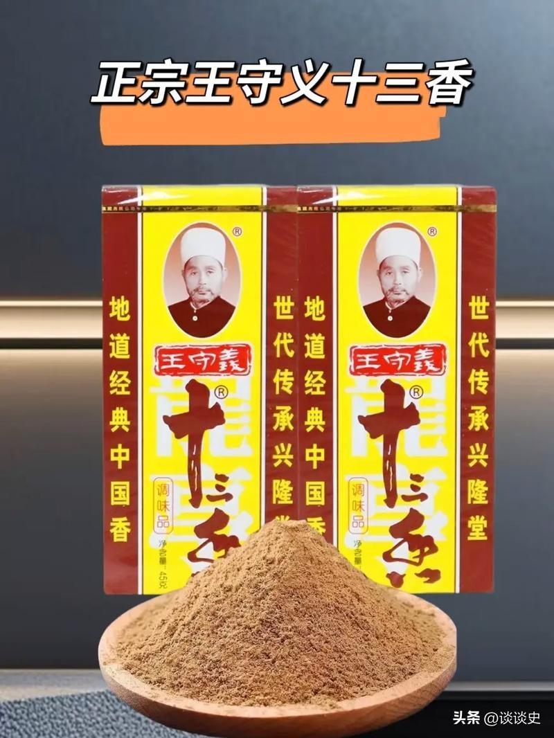 王守义老爷子在2003年临终前，千叮咛万嘱咐，不准公司多元化发展，千万别让十三香