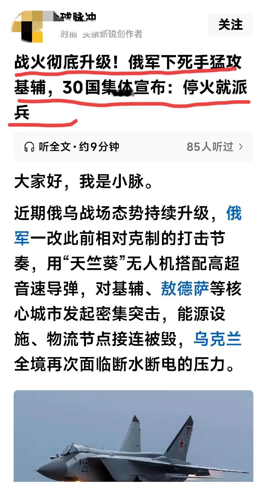 为什么那么多国家非要等到俄乌停战后才派兵，当下正是乌克兰需要帮助的时候为什么不去