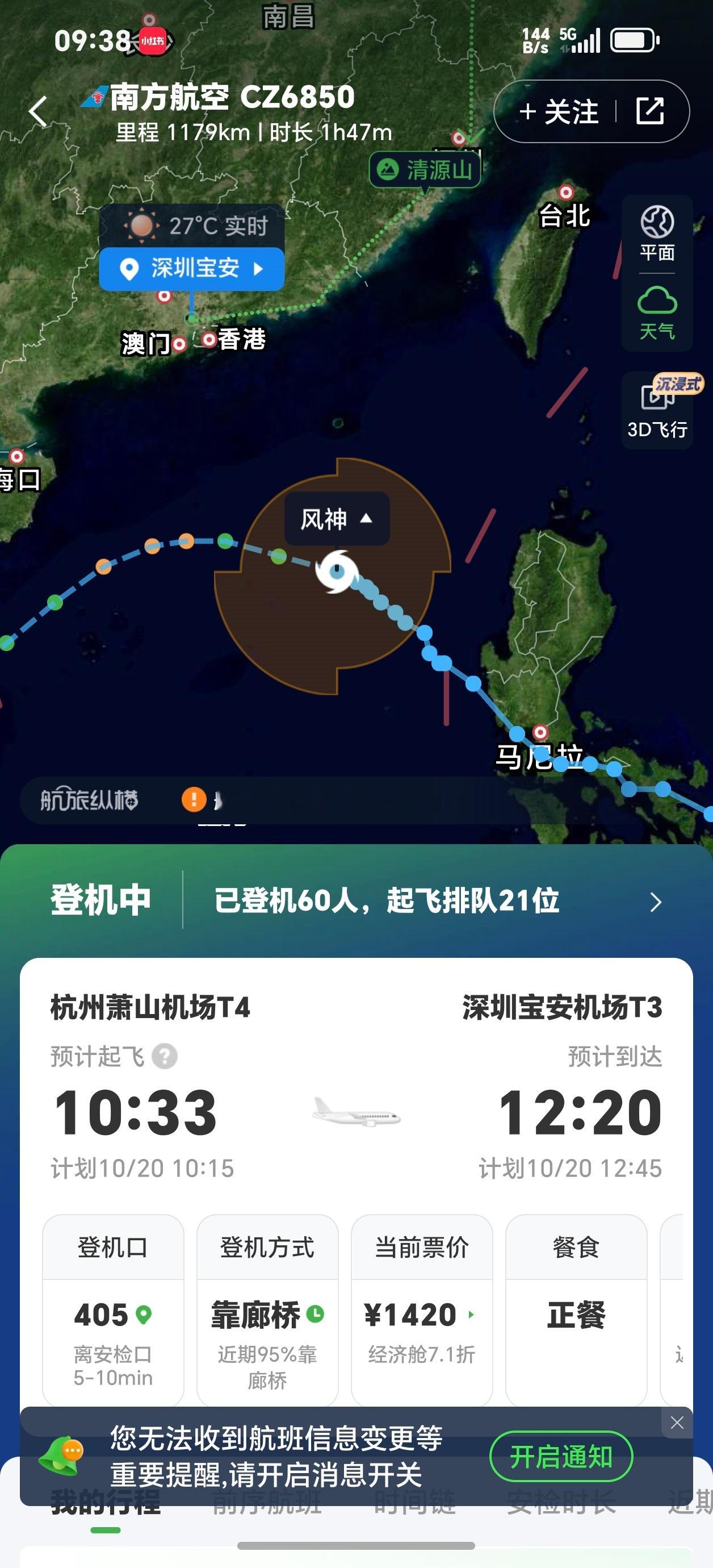 又有台风了呀[允悲]这马上就要霜降了，还有台风呢[裂开] ​​​