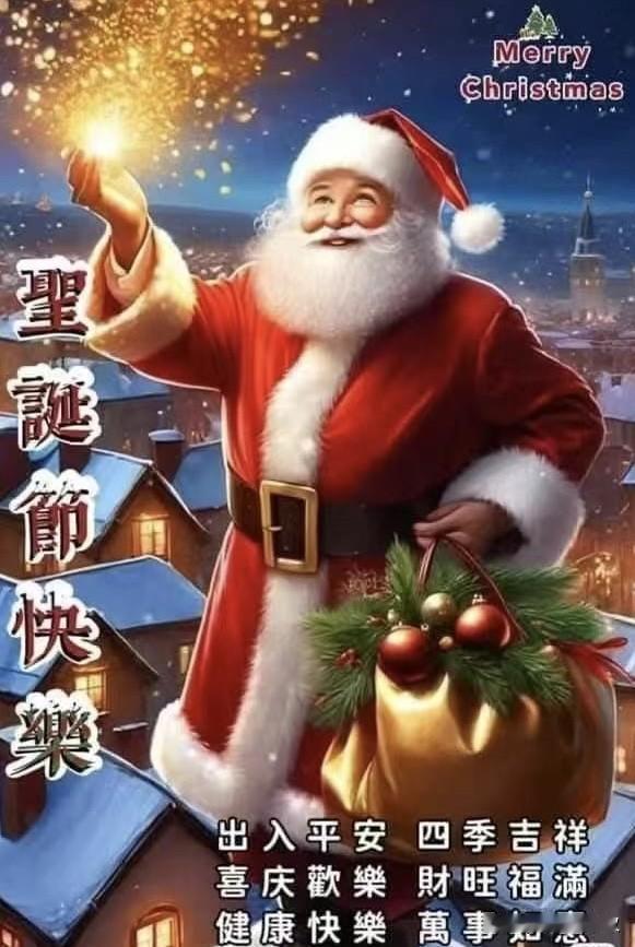 🎄🎄圣诞快乐🎄🎄

亲爱的条友们：

谨致温馨祝福！

愿我们的日子充满