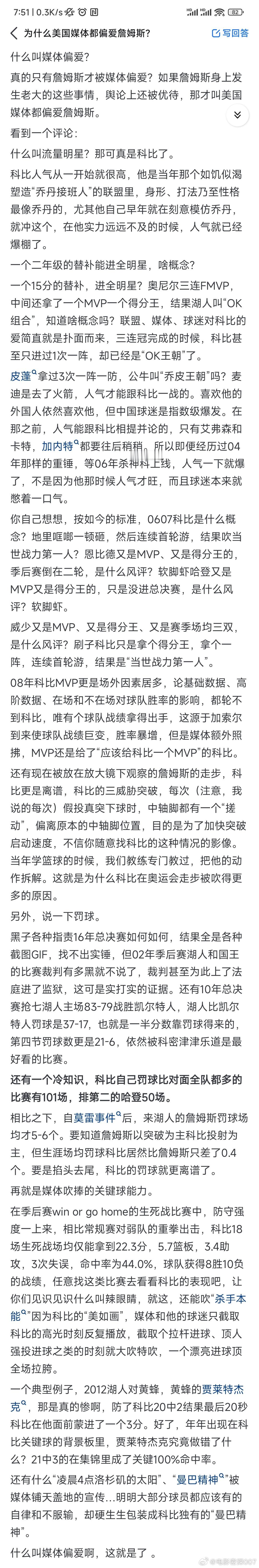 为什么美国媒体都偏爱詹姆斯？精品电影分享[超话] ​​​