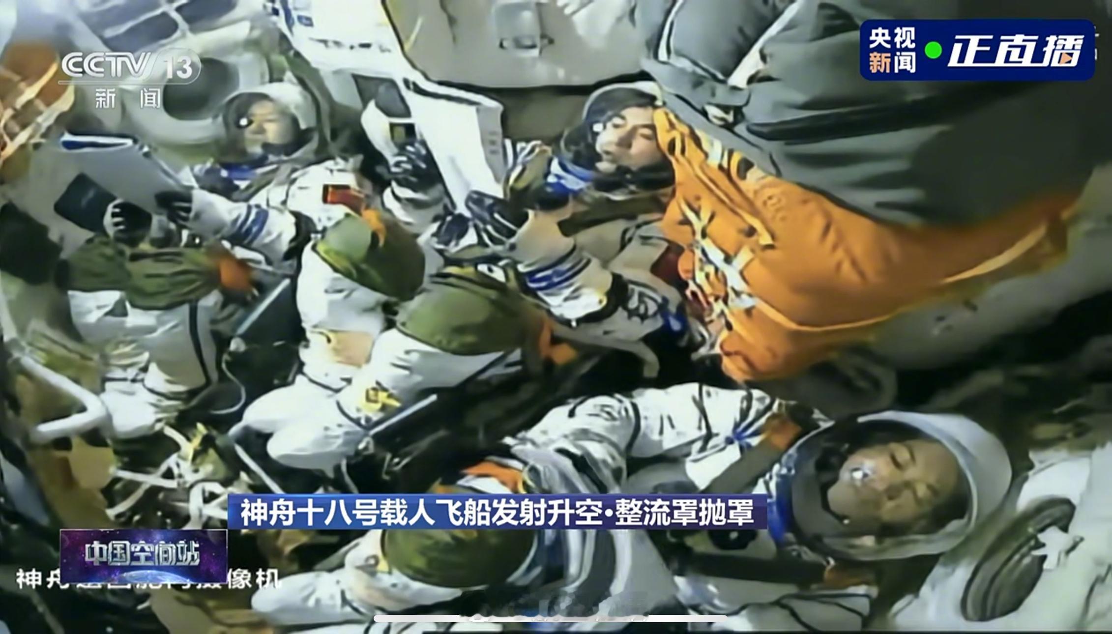 这次舱内传来的自动语音是因为传输效果不好么，听起来特别鬼畜[awsl] ​​​