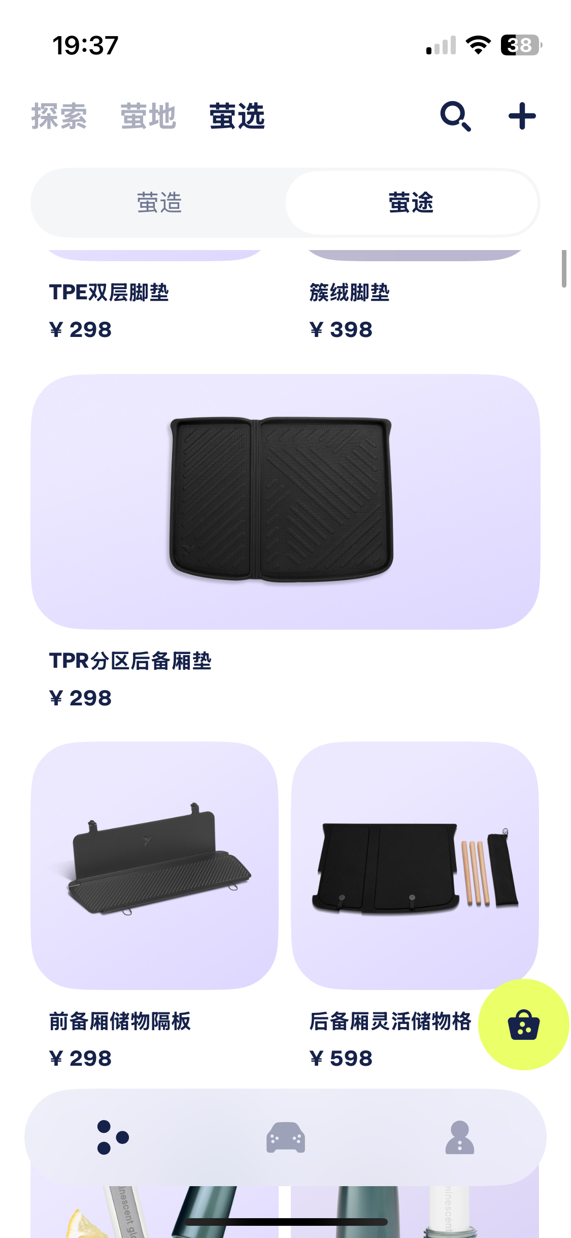 宝马也应该出点这种价格适中的原厂配件，F31一个原厂后备箱垫要100多欧真太贵了