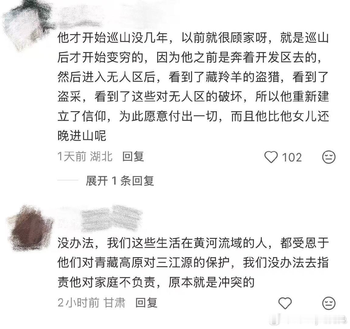 胡歌生命树人设 多杰不是完美人设，却最有力量，胡歌演出他在自然守护与家庭亏欠间的