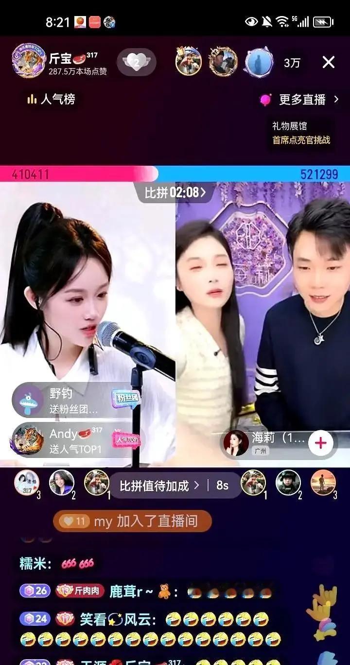 三斤嘉年华刷到第3个，弹幕炸了
 
不是粉丝疯了，是剧本演到高潮。3000块一个